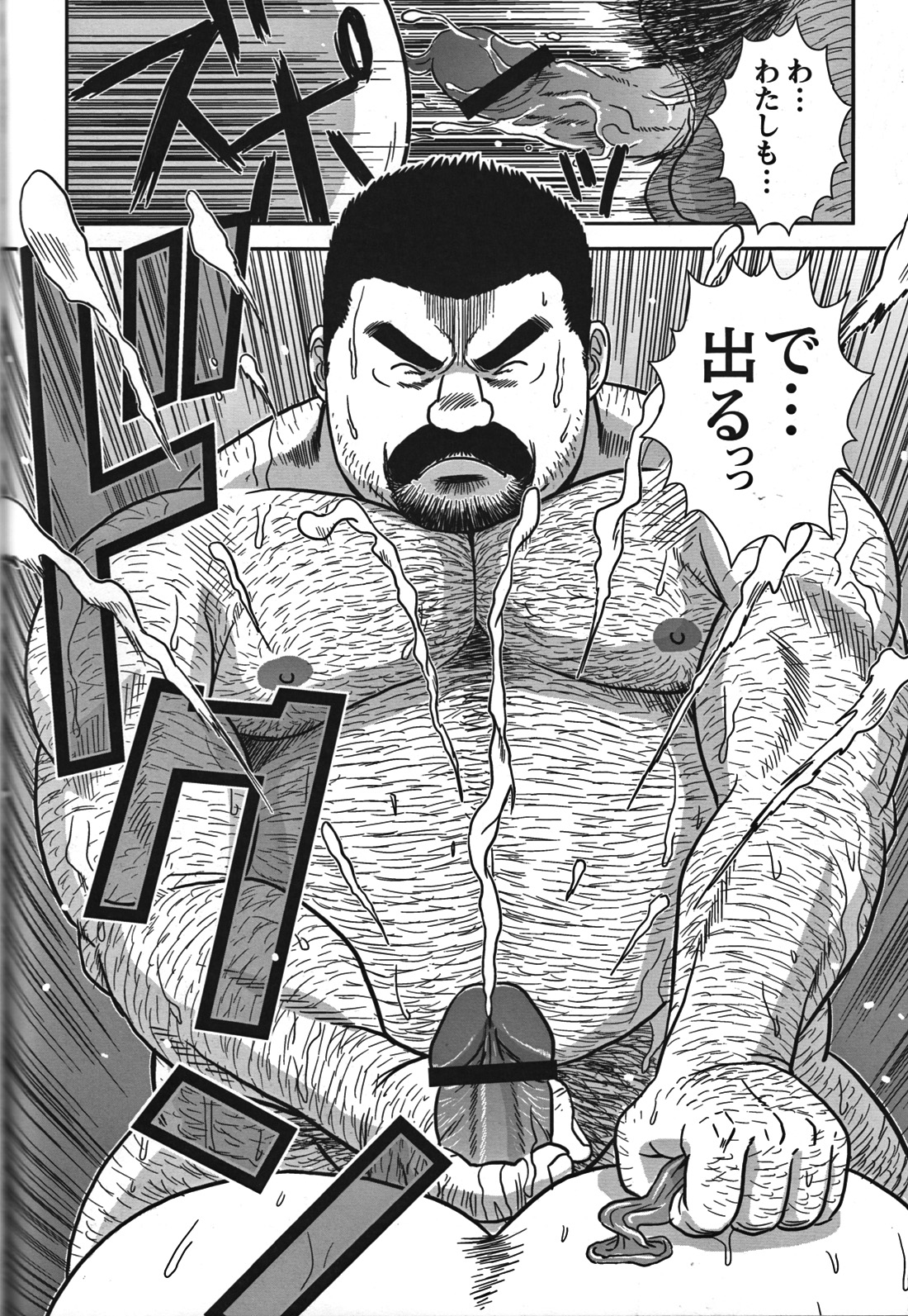 GG - Issue 08 - Page 89