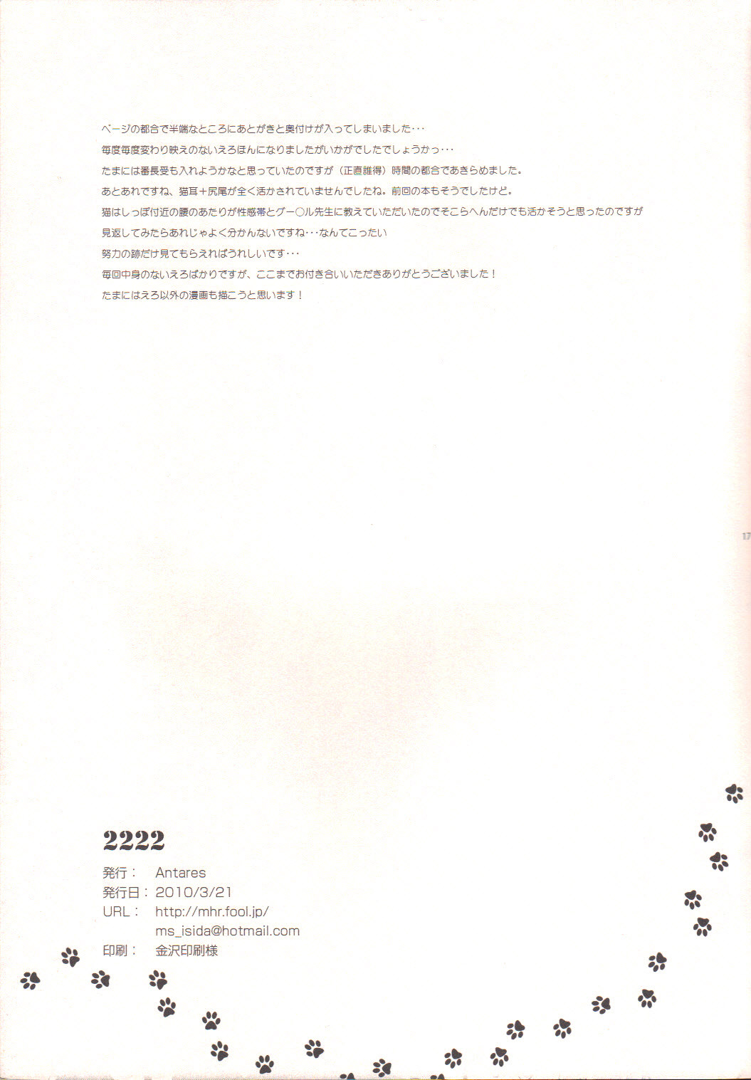 2222 - Page 16