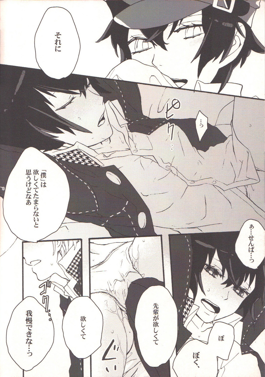Preview page 7