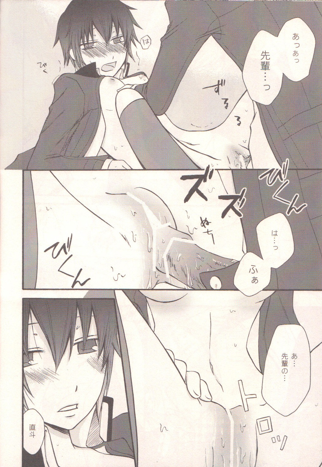 Darling p.p.p.p. - Page 29