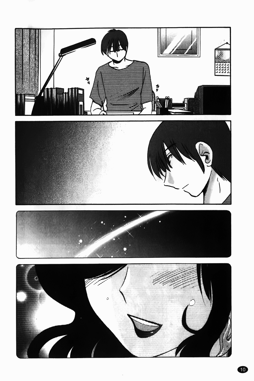 Monokage no Iris Vol.1 - Page 11