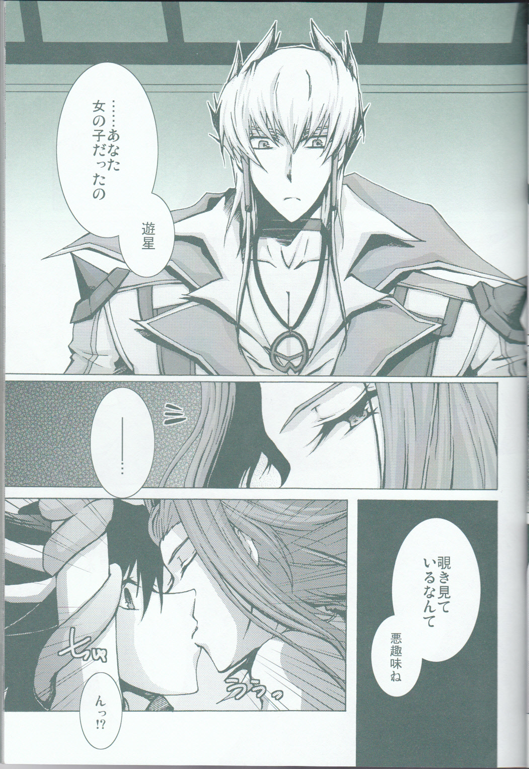 Victim Sanctuary - Page 10