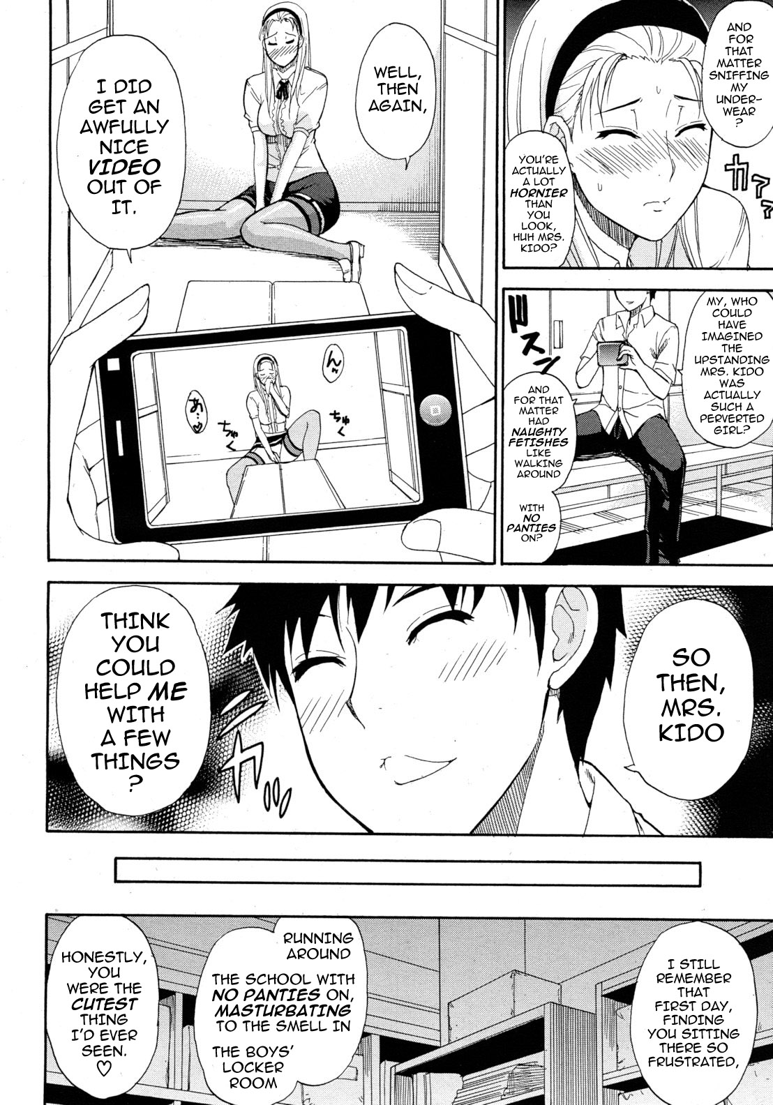 Kojin Jugyou | Private Lesson - Page 12
