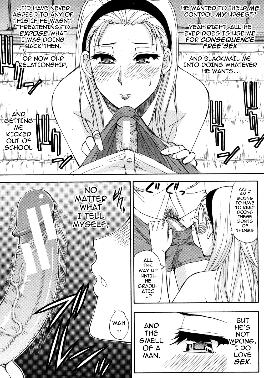 Kojin Jugyou | Private Lesson - Page 15