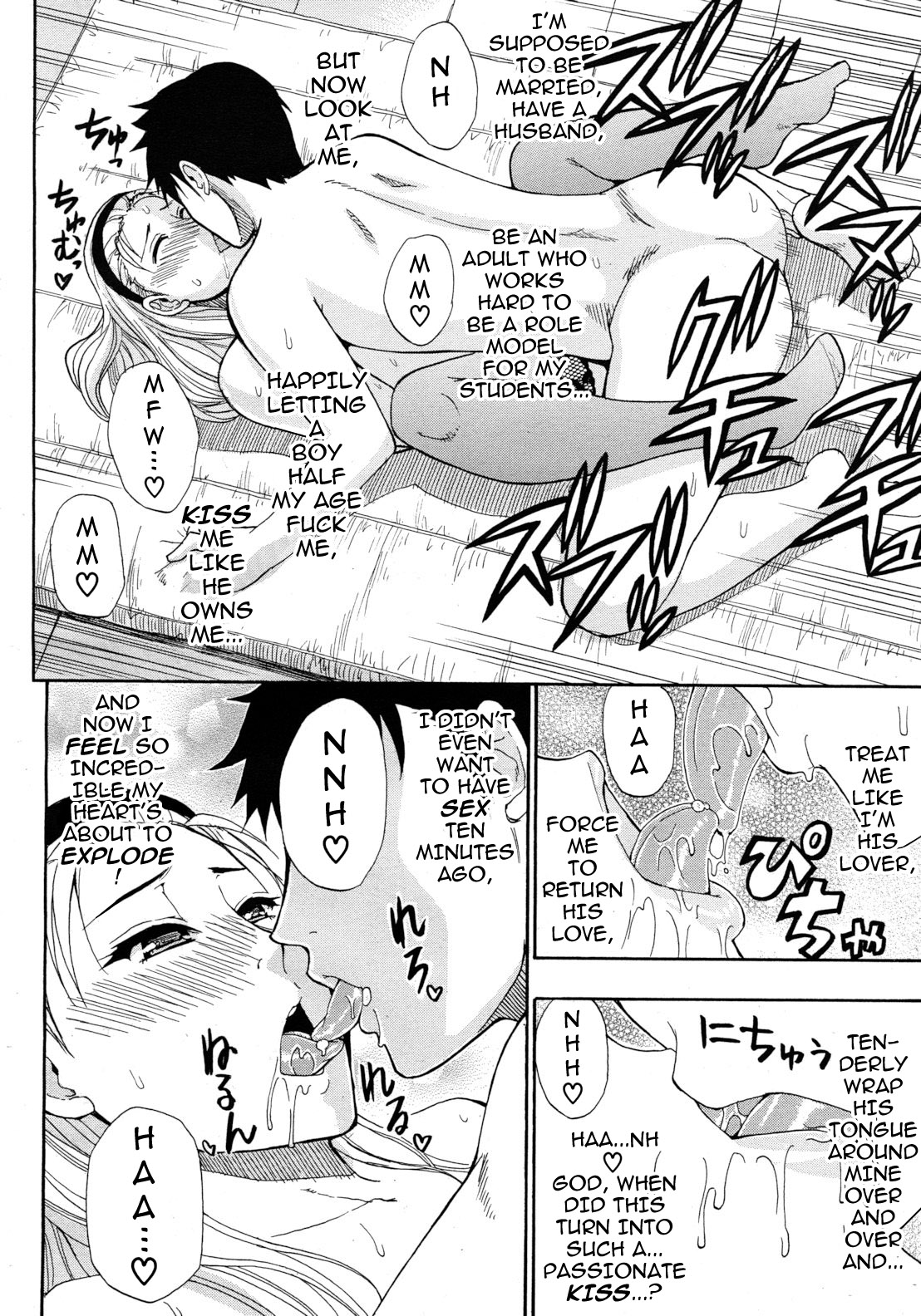 Kojin Jugyou | Private Lesson - Page 28