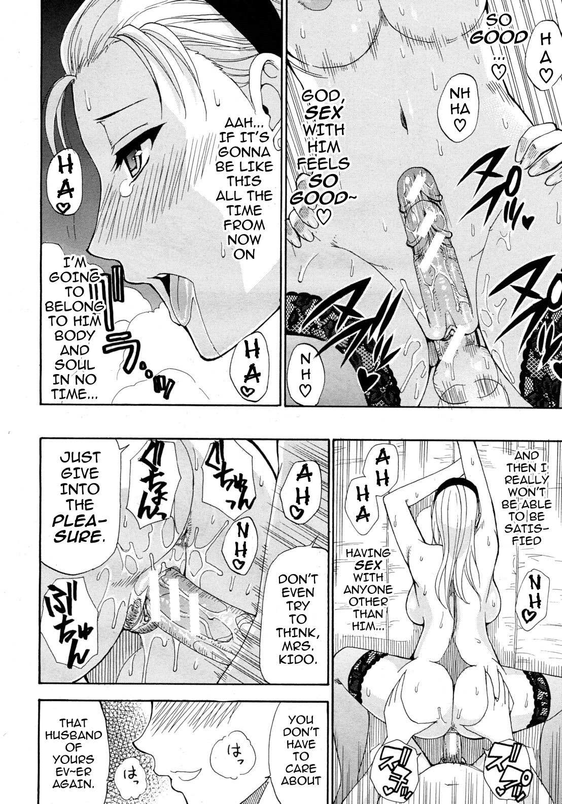 Kojin Jugyou | Private Lesson - Page 32