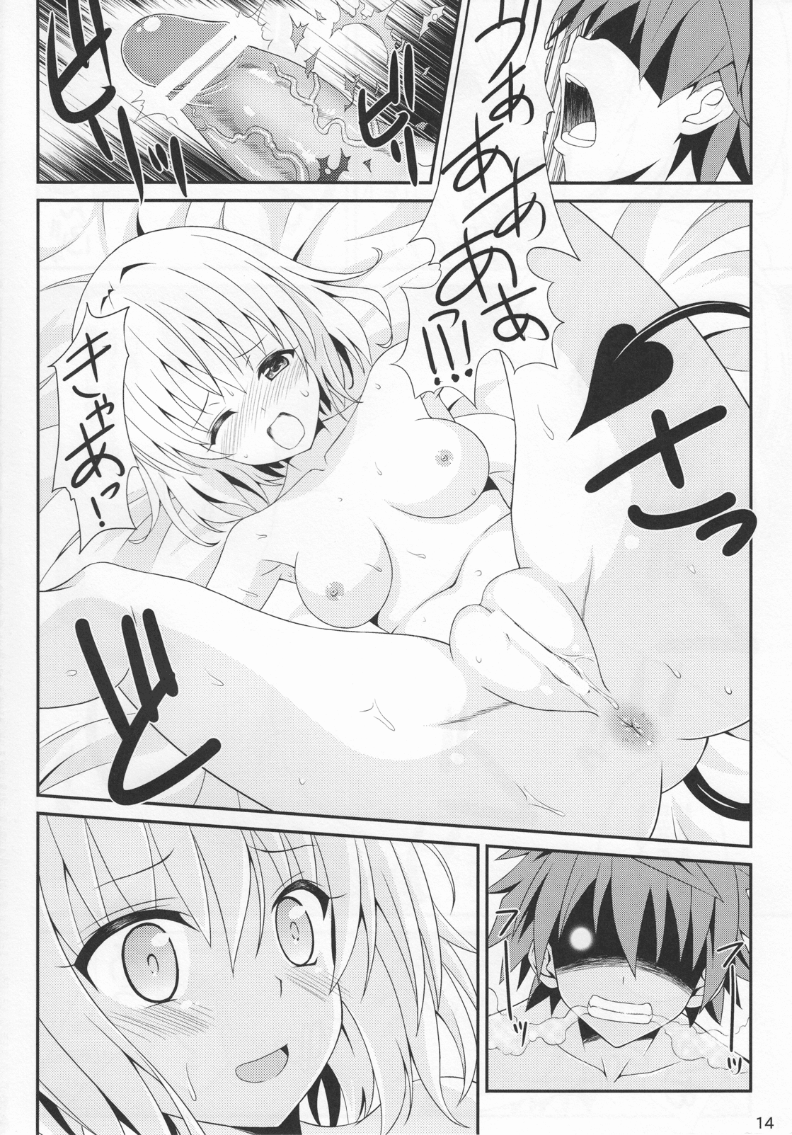 Momoiro Trouble - Page 13