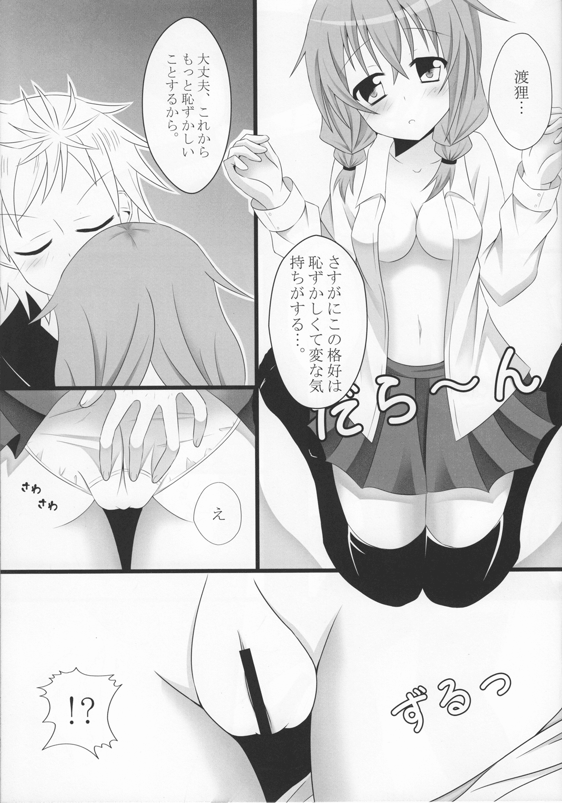 Preview page 6