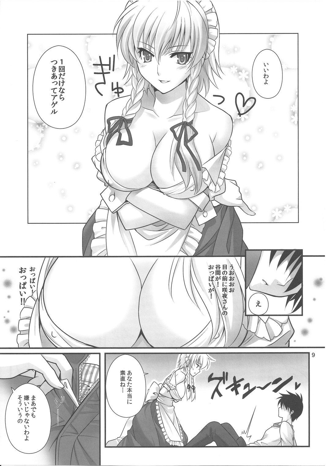 Preview page 8