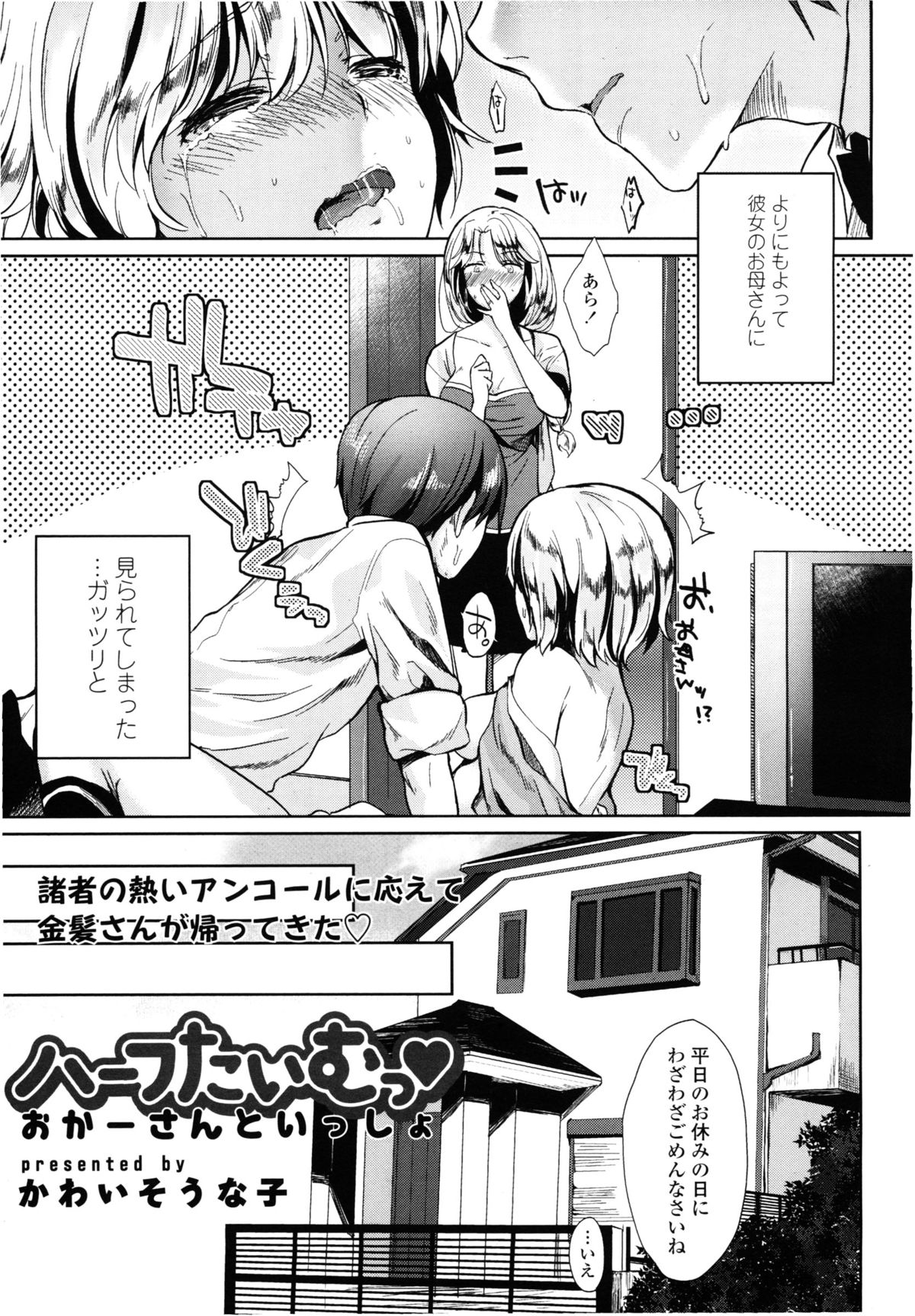 half time #02 - Page 3