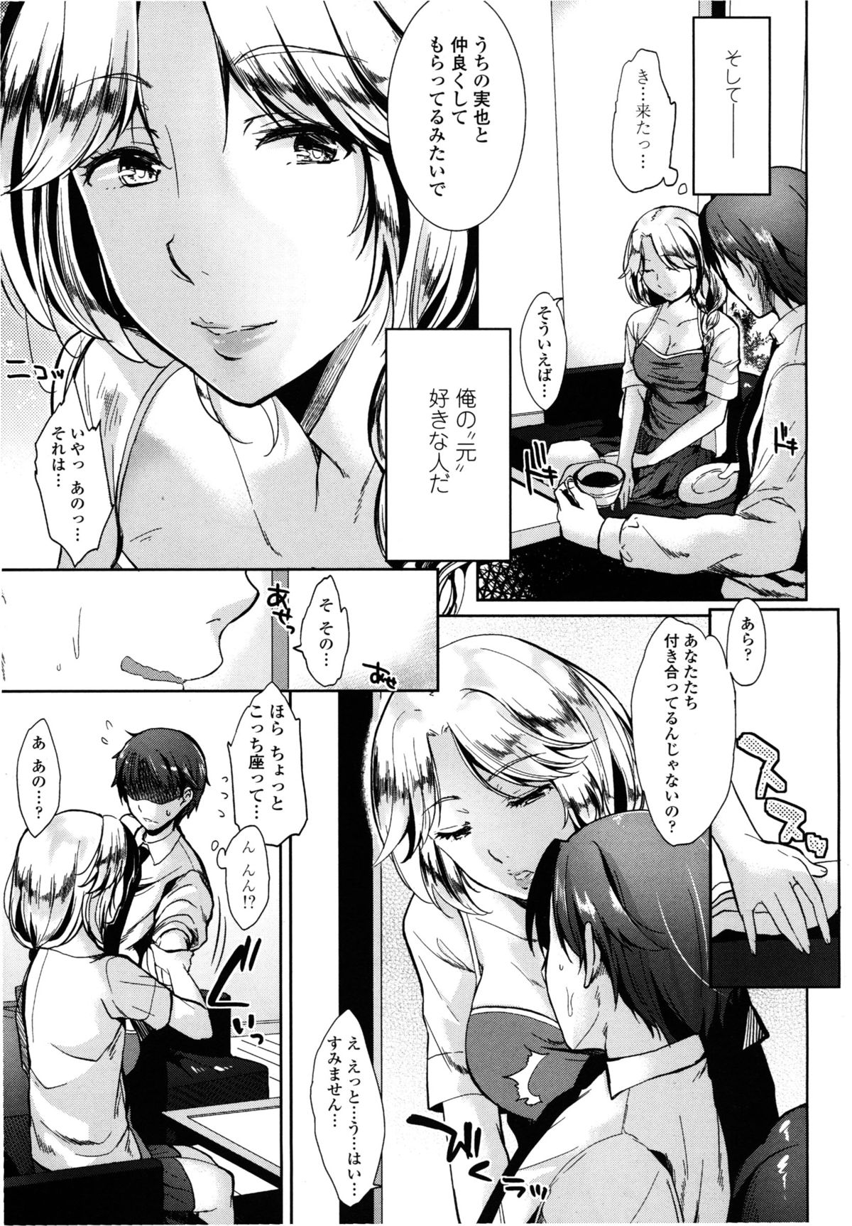 half time #02 - Page 5