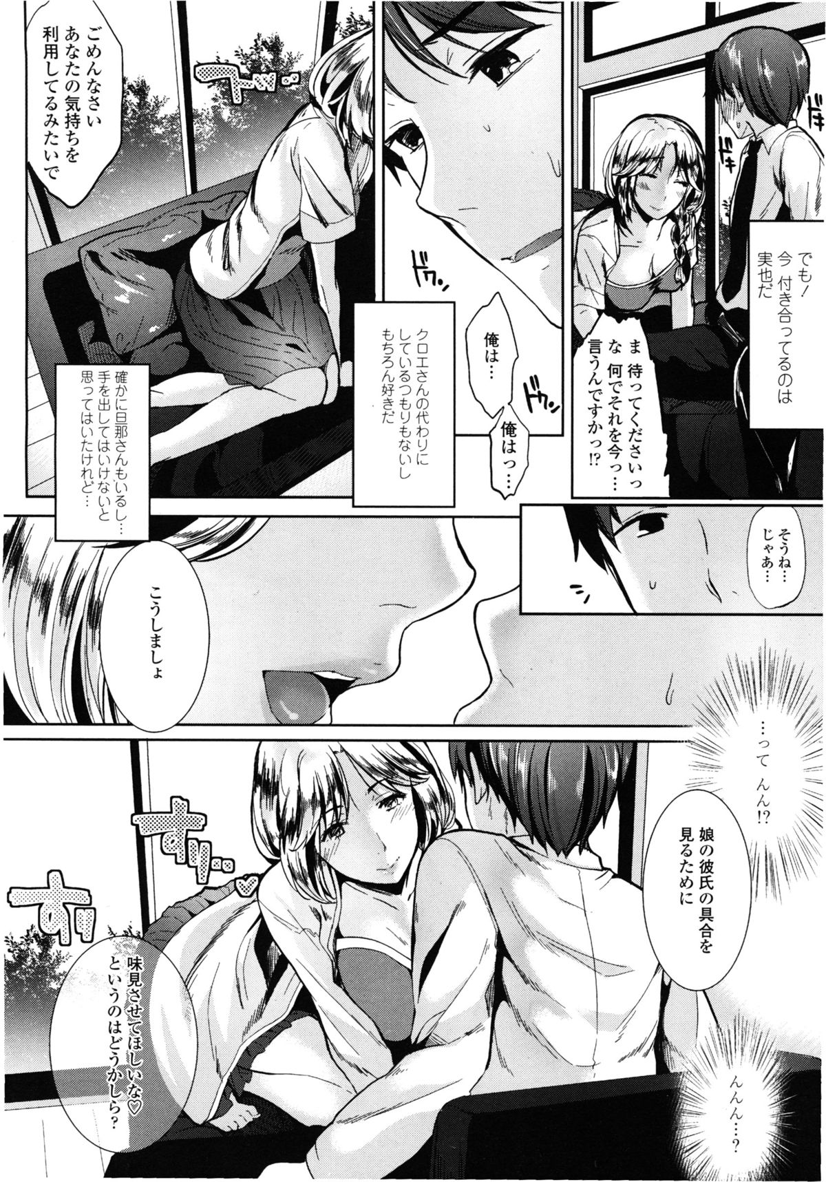 half time #02 - Page 8