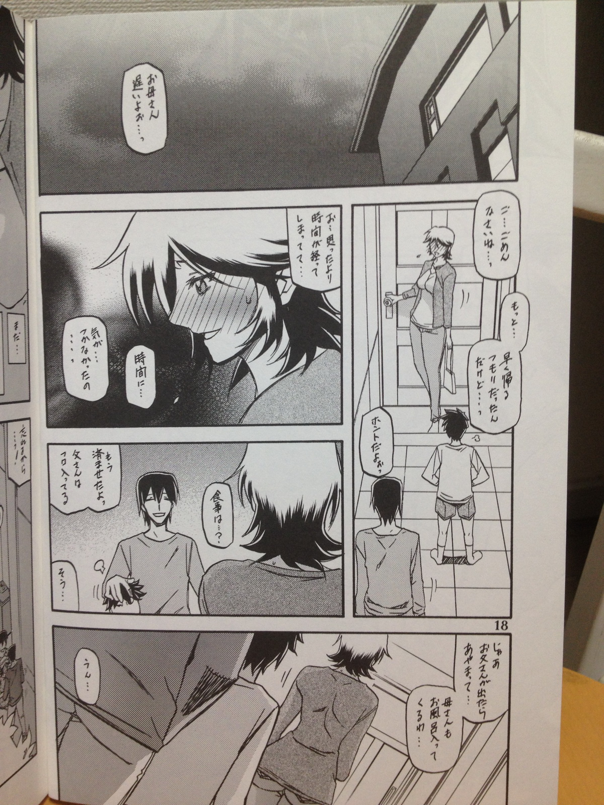 Ixora no Iro - Page 17