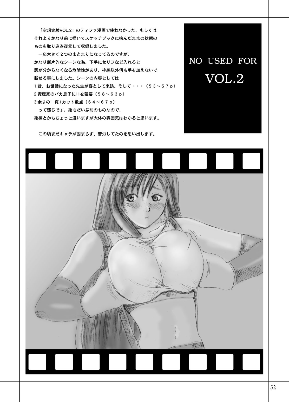 Kuusou Zikken Vol. 3 - Page 51