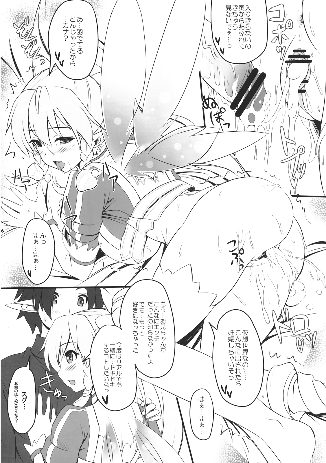 Sister Affection Online - Page 18