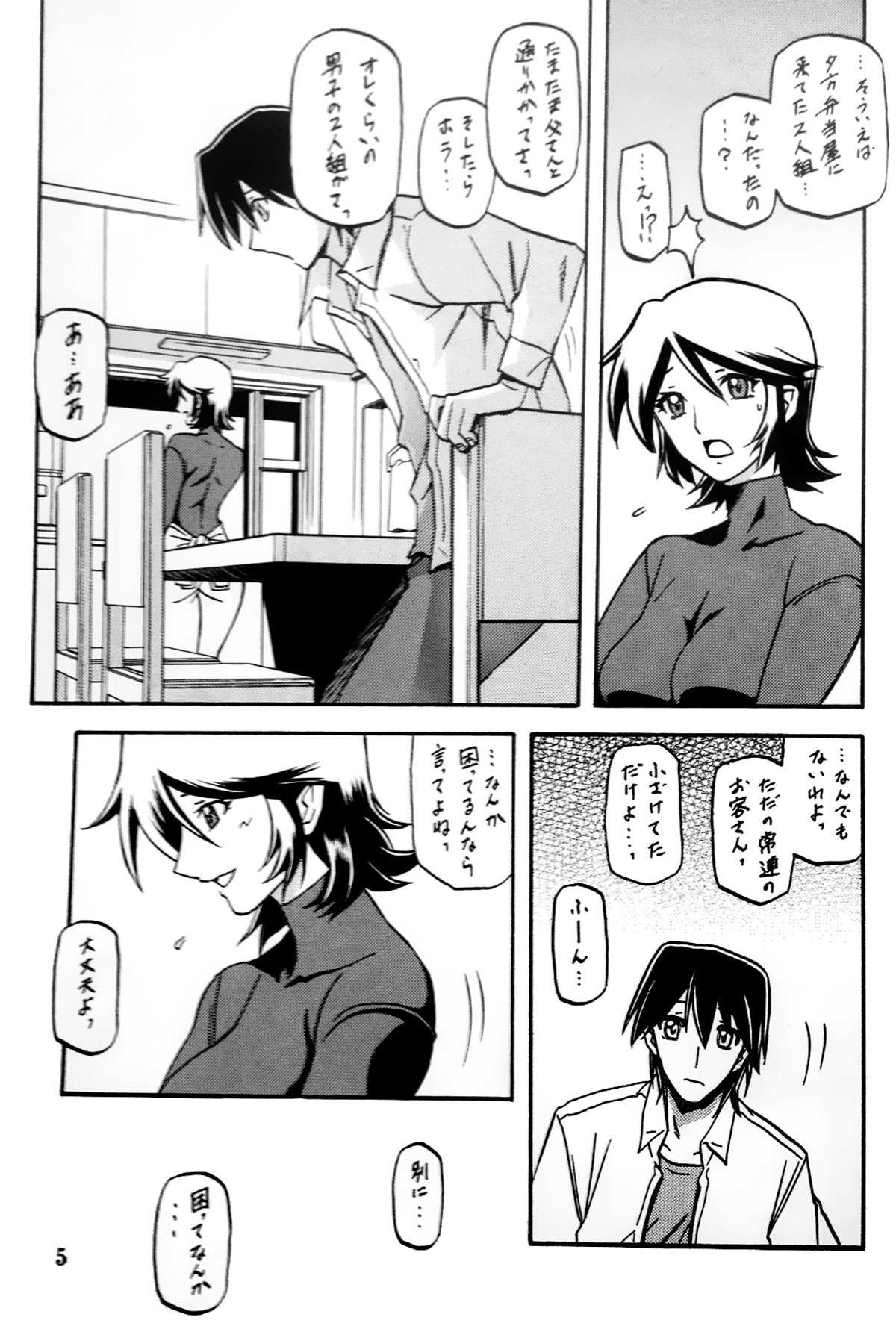 Preview page 4