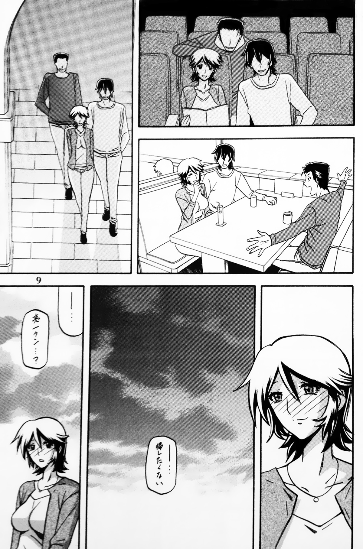 Preview page 8