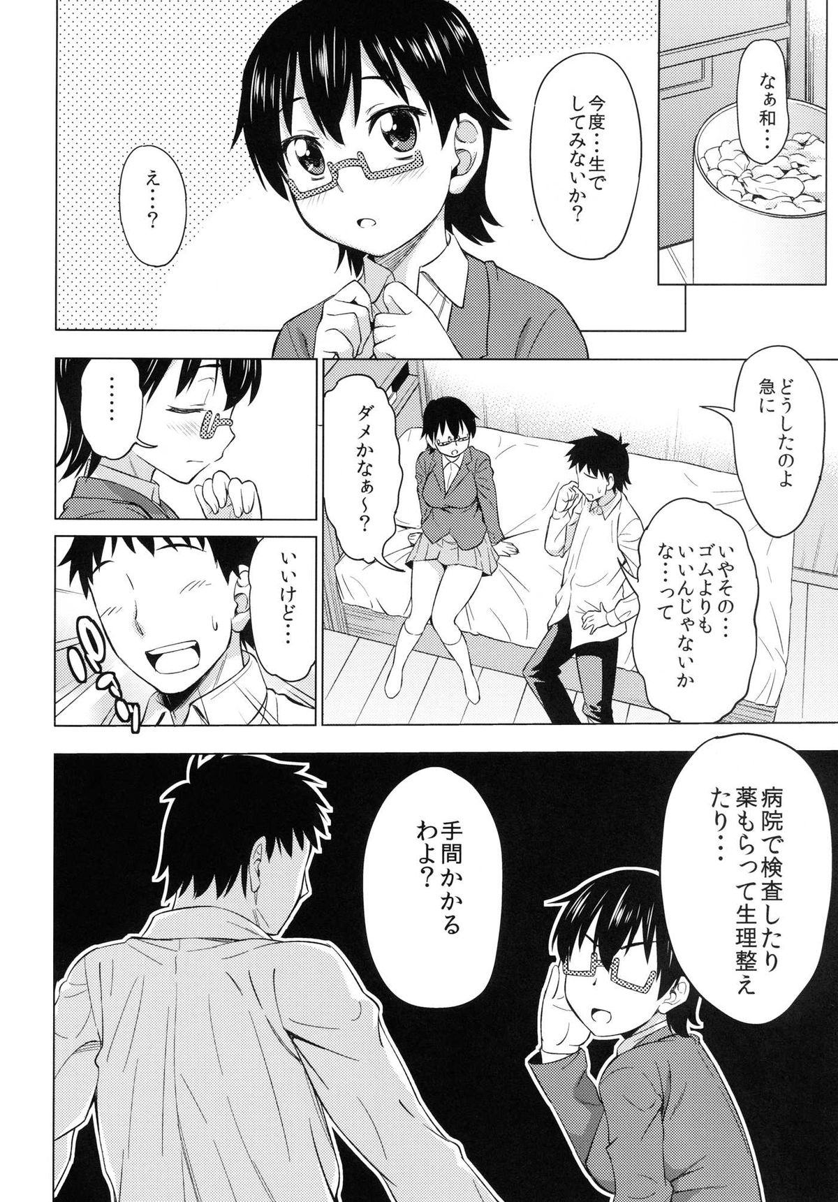 Preview page 4