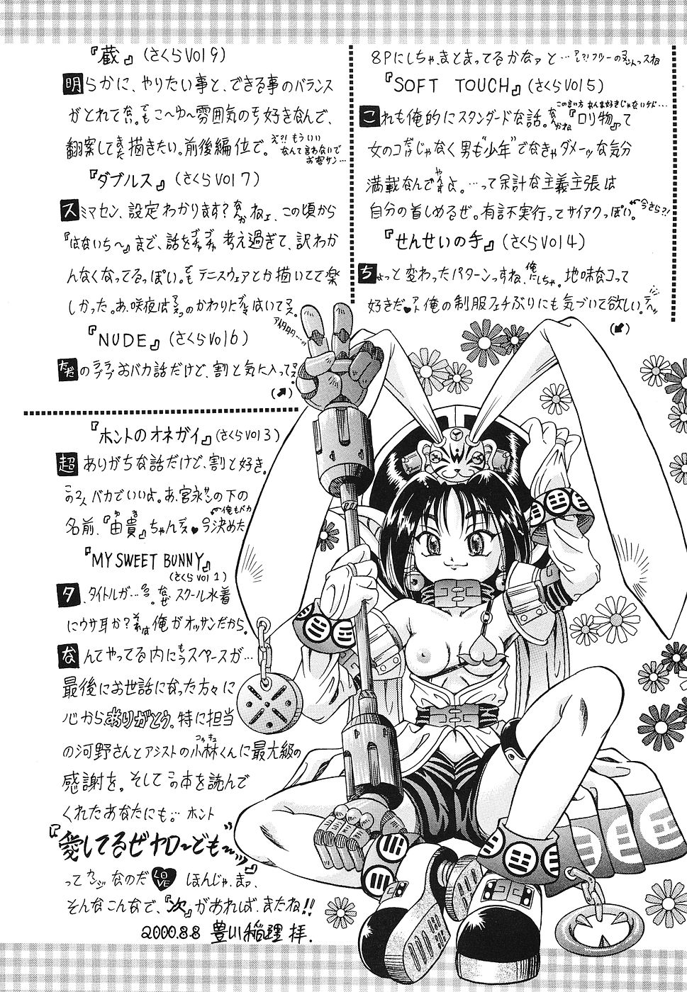 Omocha Shoujo Yuugi - Page 157