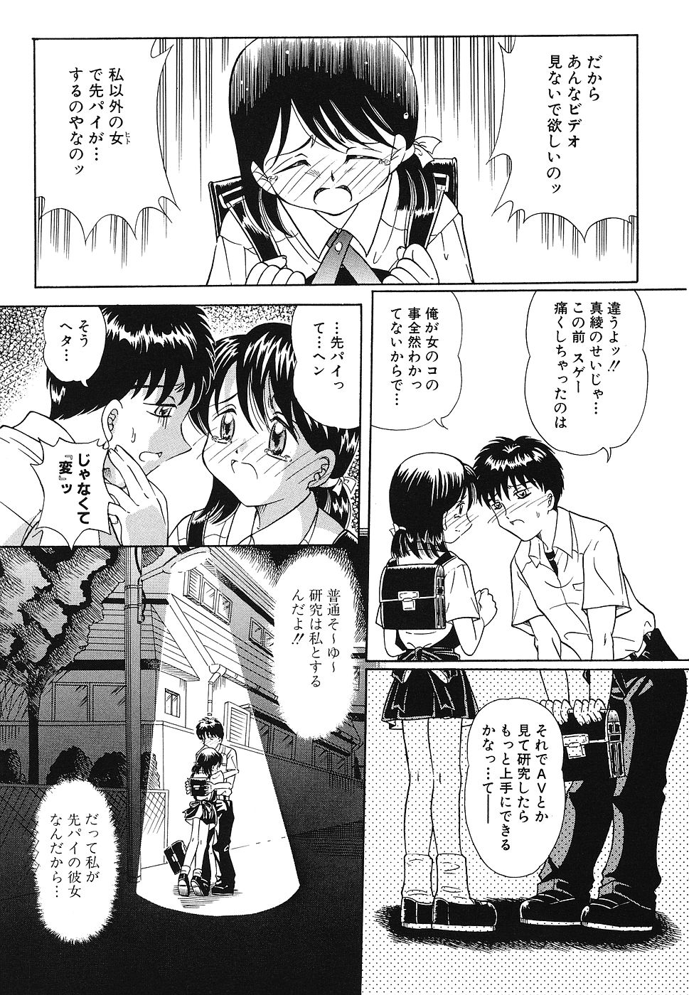 Omocha Shoujo Yuugi - Page 62