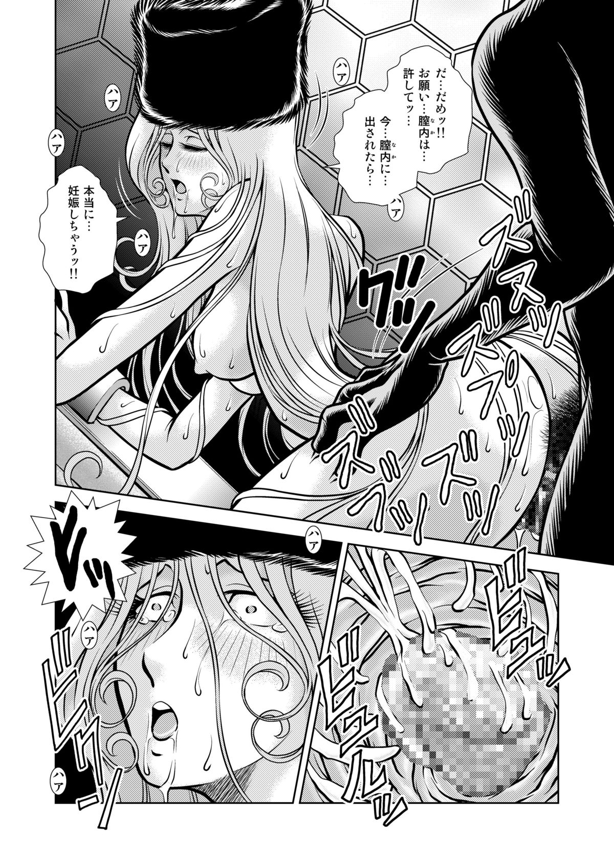 Maetel Story 13 - Page 40