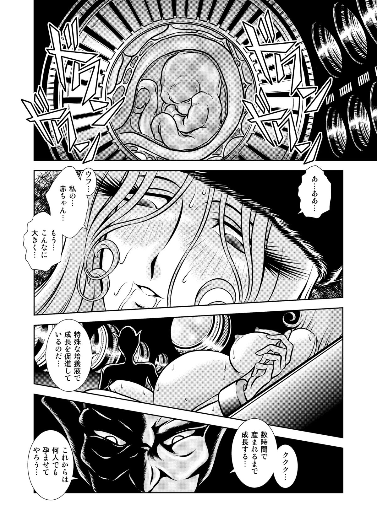 Maetel Story 13 - Page 48