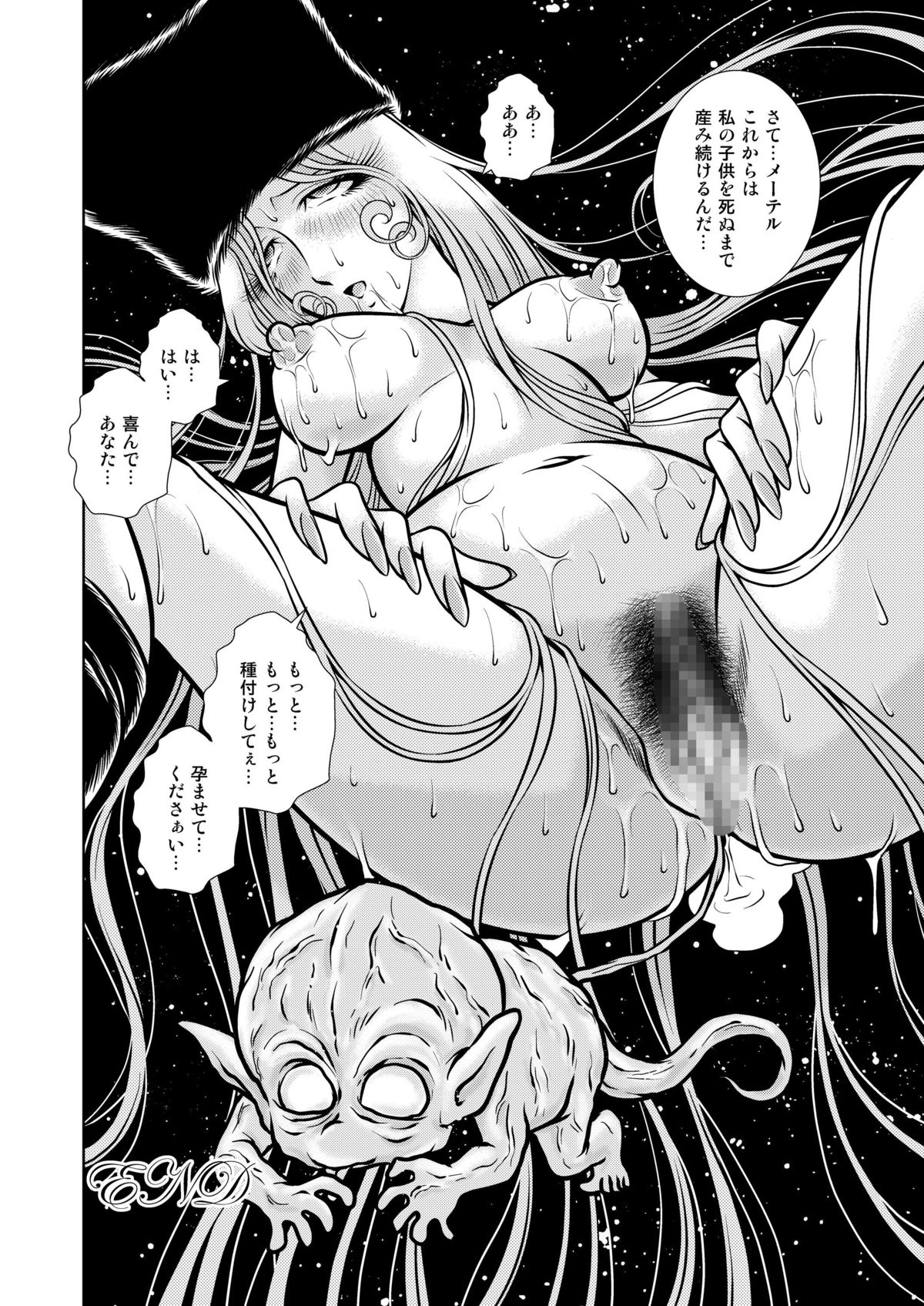 Maetel Story 13 - Page 52