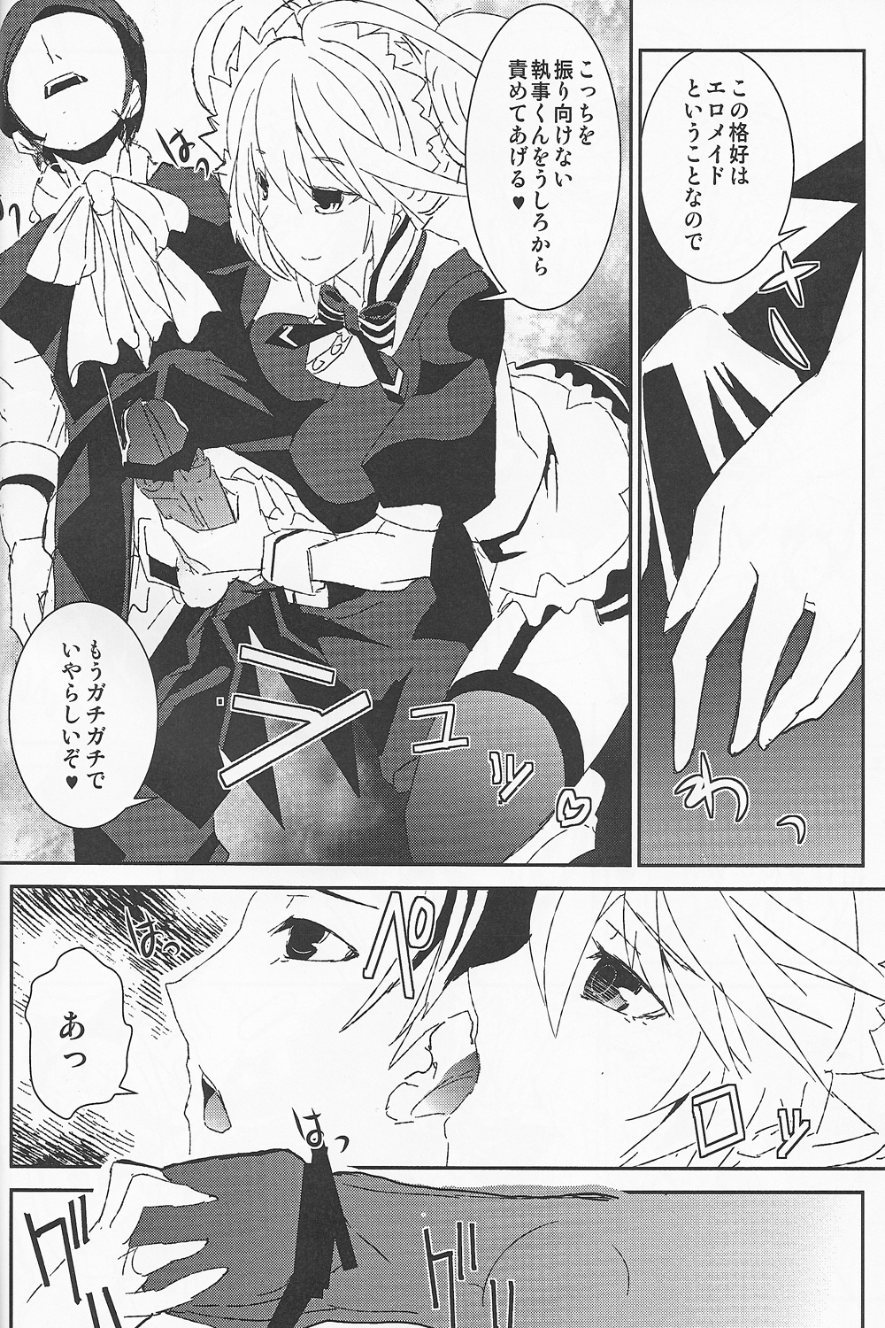 Locus - Page 19
