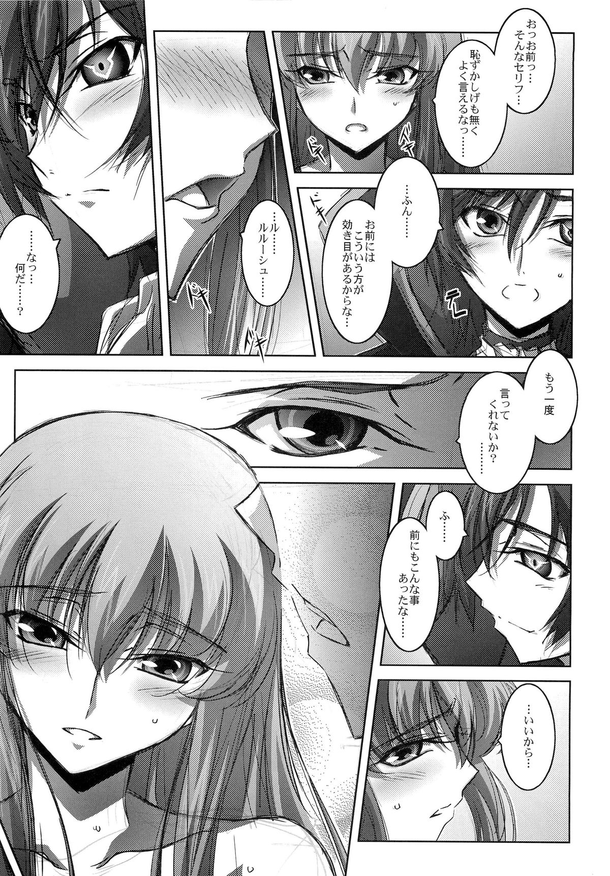 C.C.Lemonade - Page 11