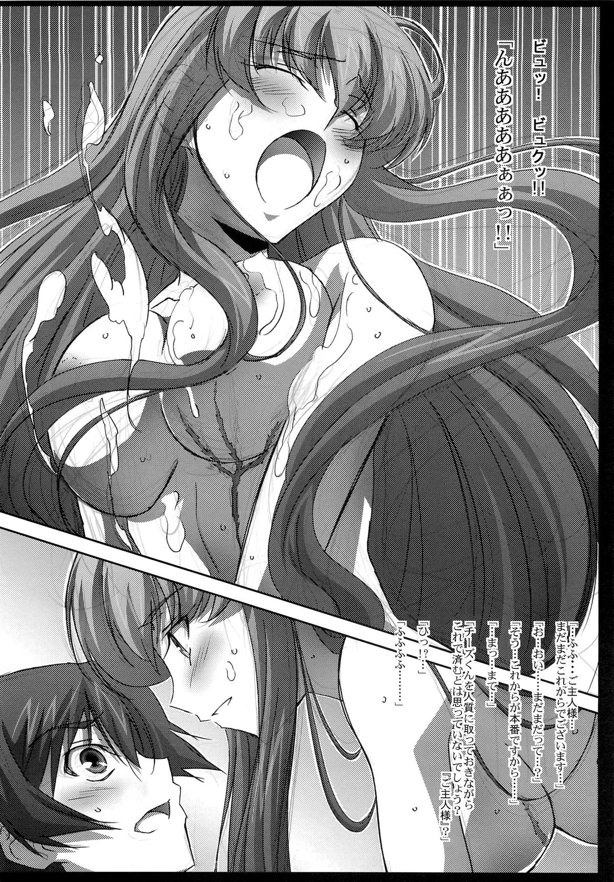 C.C.Lemonade - Page 27