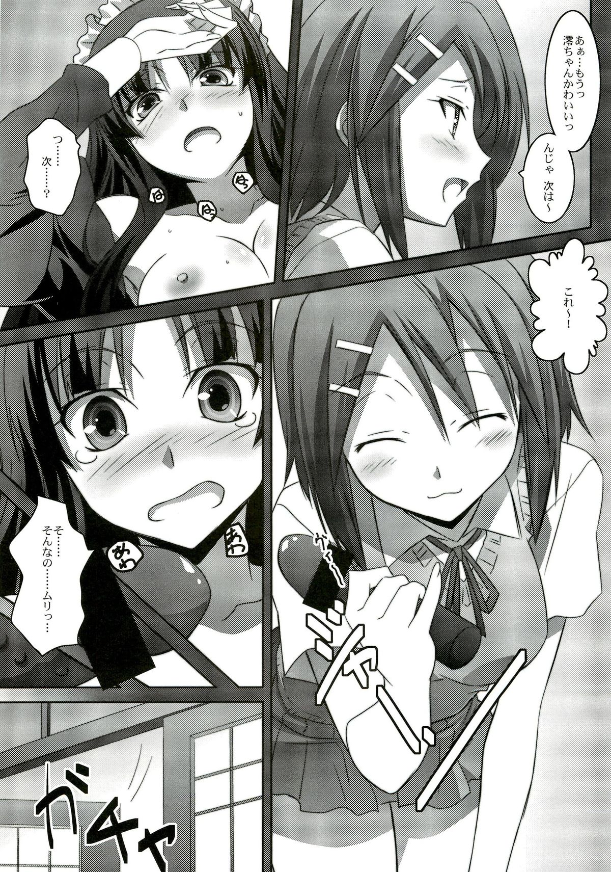 Mio Love - Page 24
