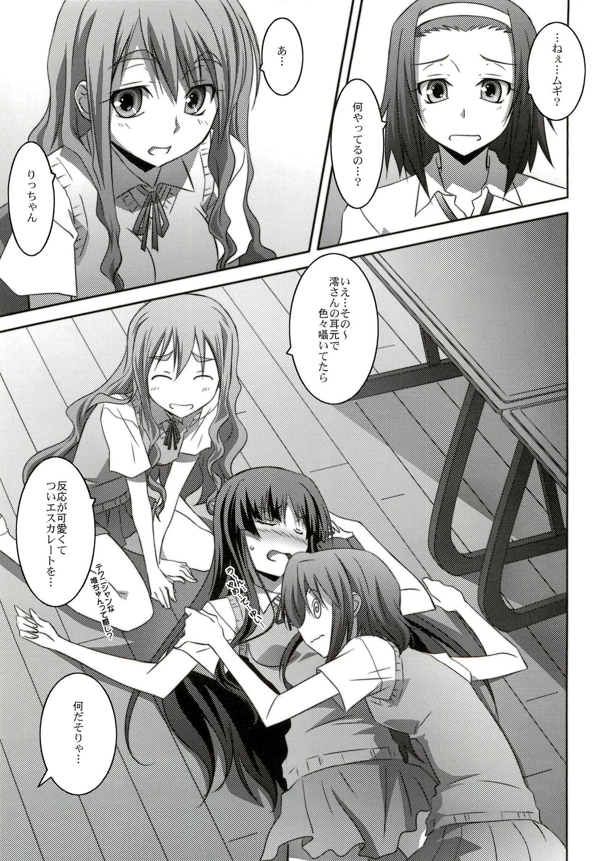 Mio Love - Page 25