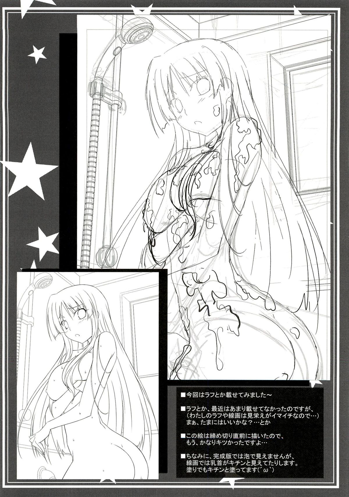 Mio Love - Page 27