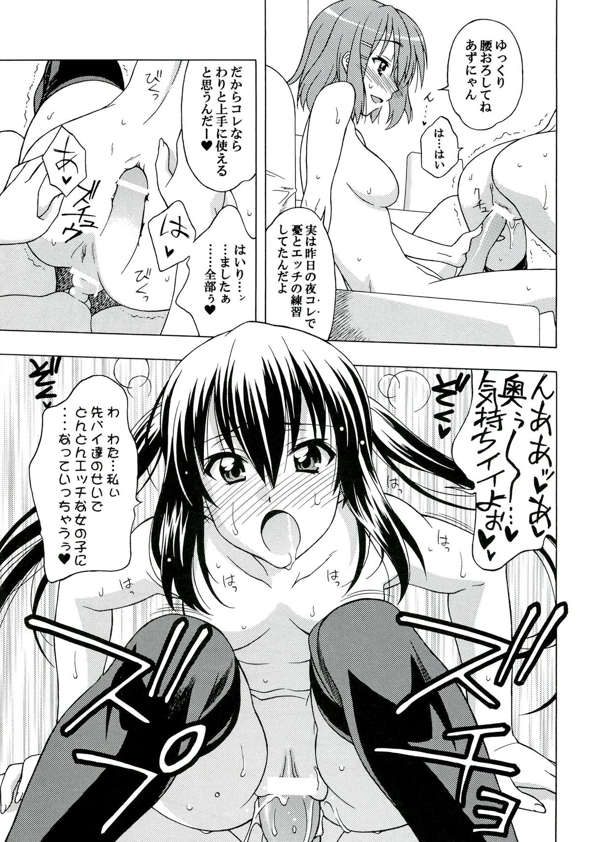 K-ON! BOX 3 - Page 10