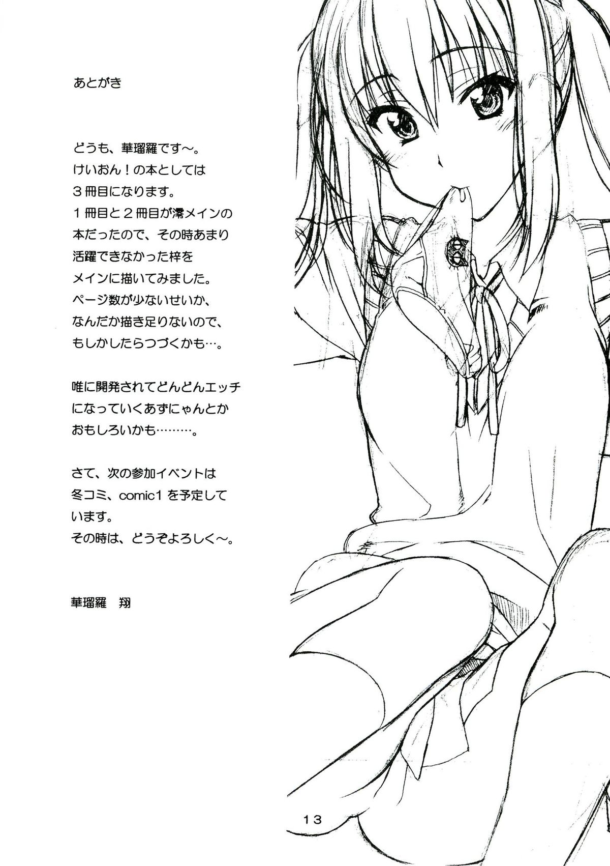 K-ON! BOX 3 - Page 12