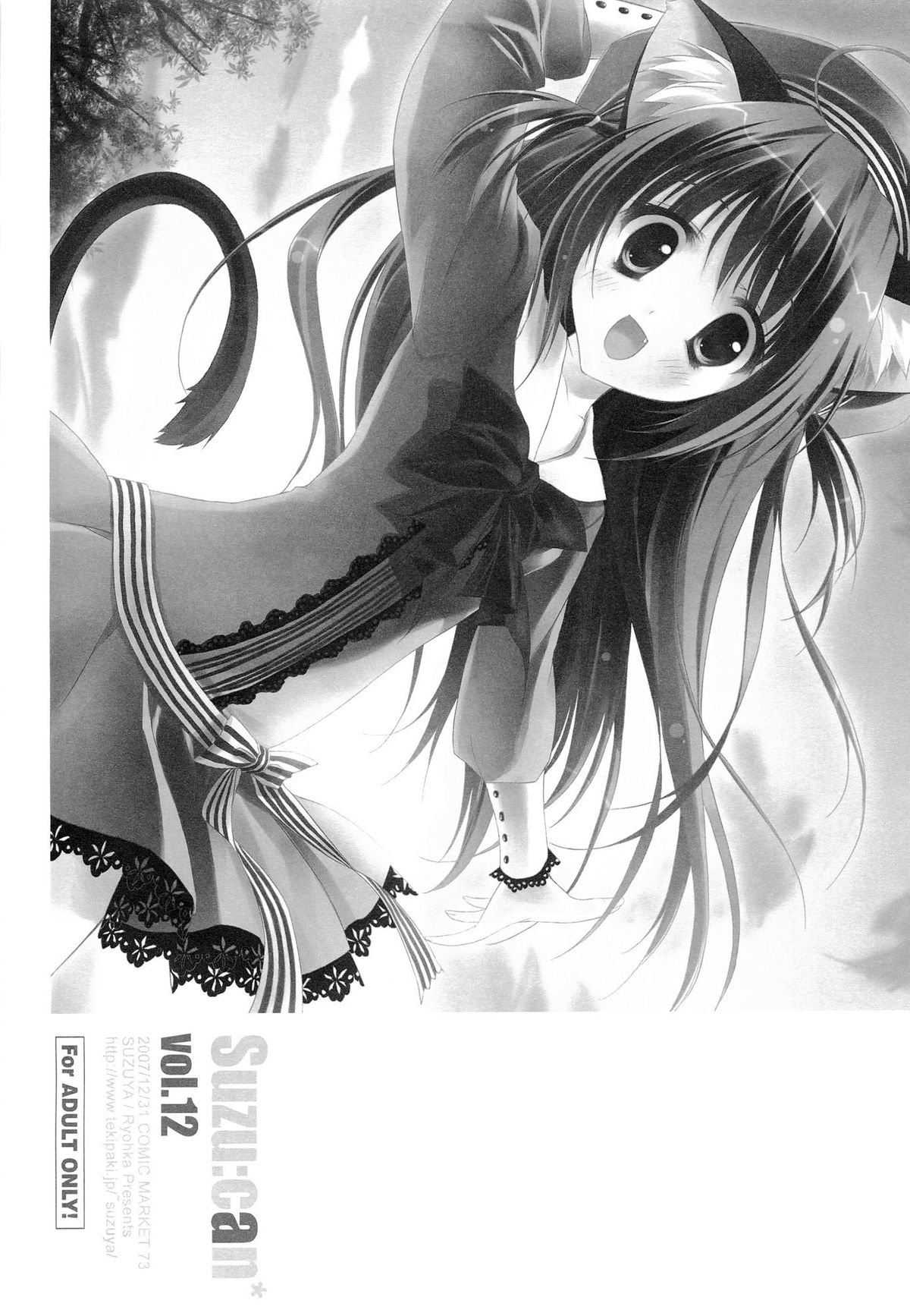 Suzu:can* Perfect Collection 03 - Page 11