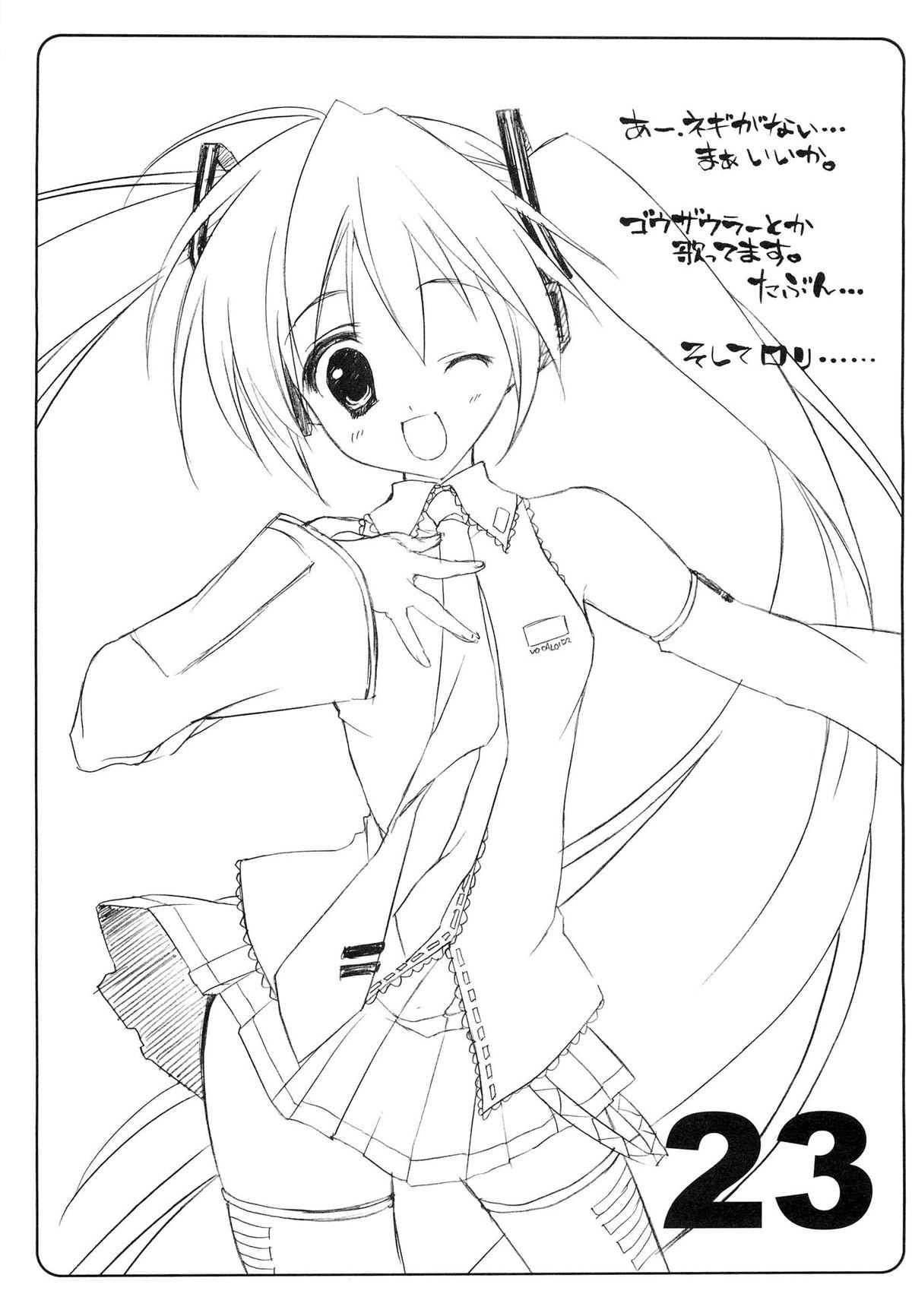 Suzu:can* Perfect Collection 03 - Page 23
