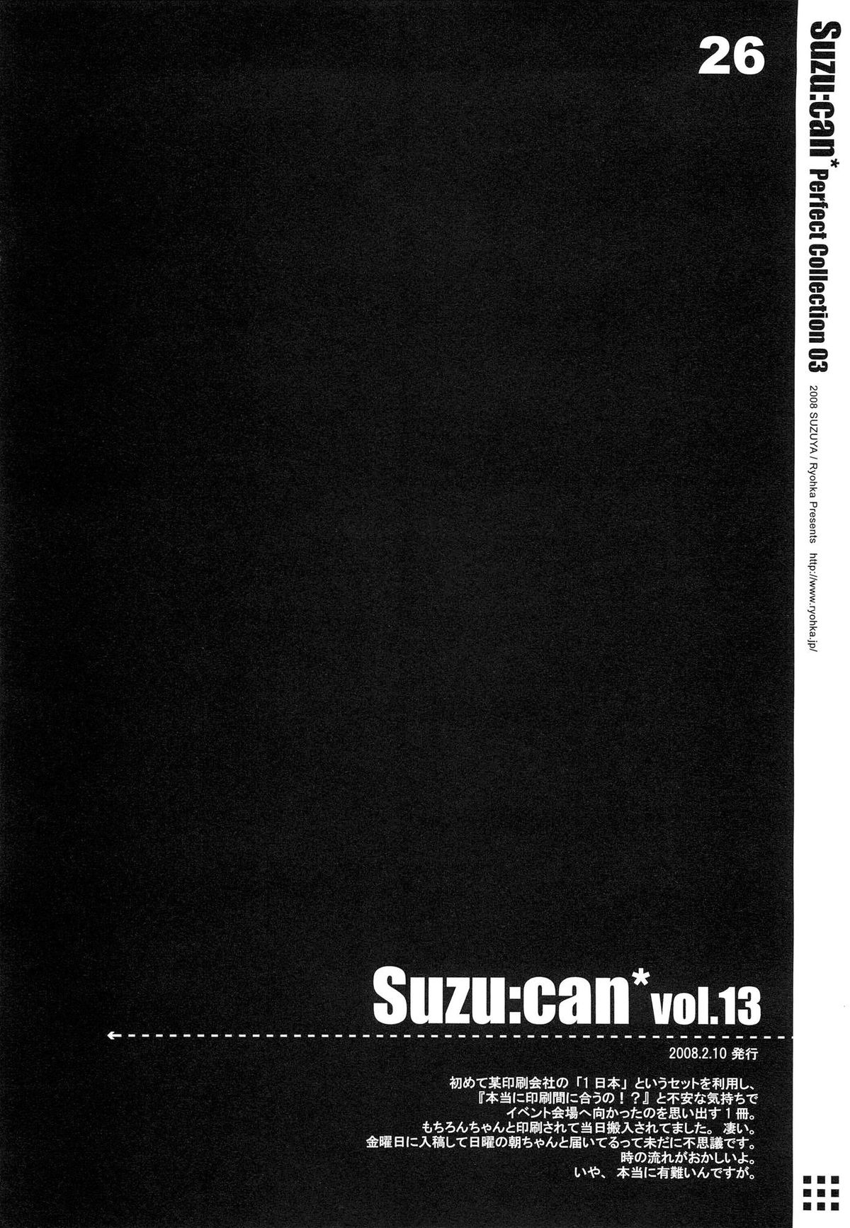 Suzu:can* Perfect Collection 03 - Page 26