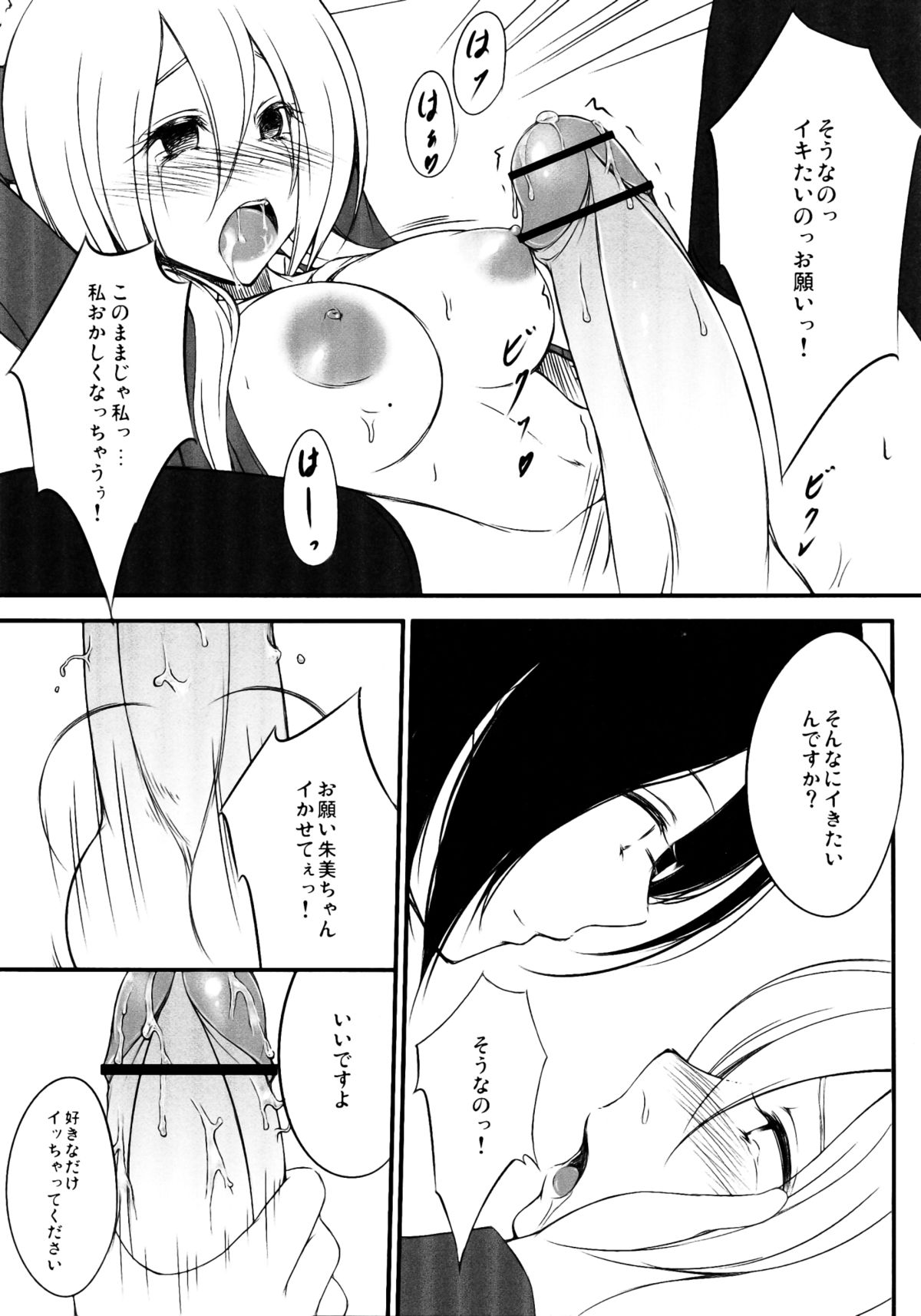 Neon Light - Page 13