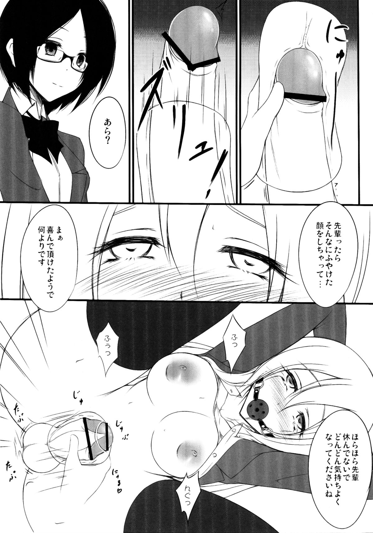 Neon Light - Page 9