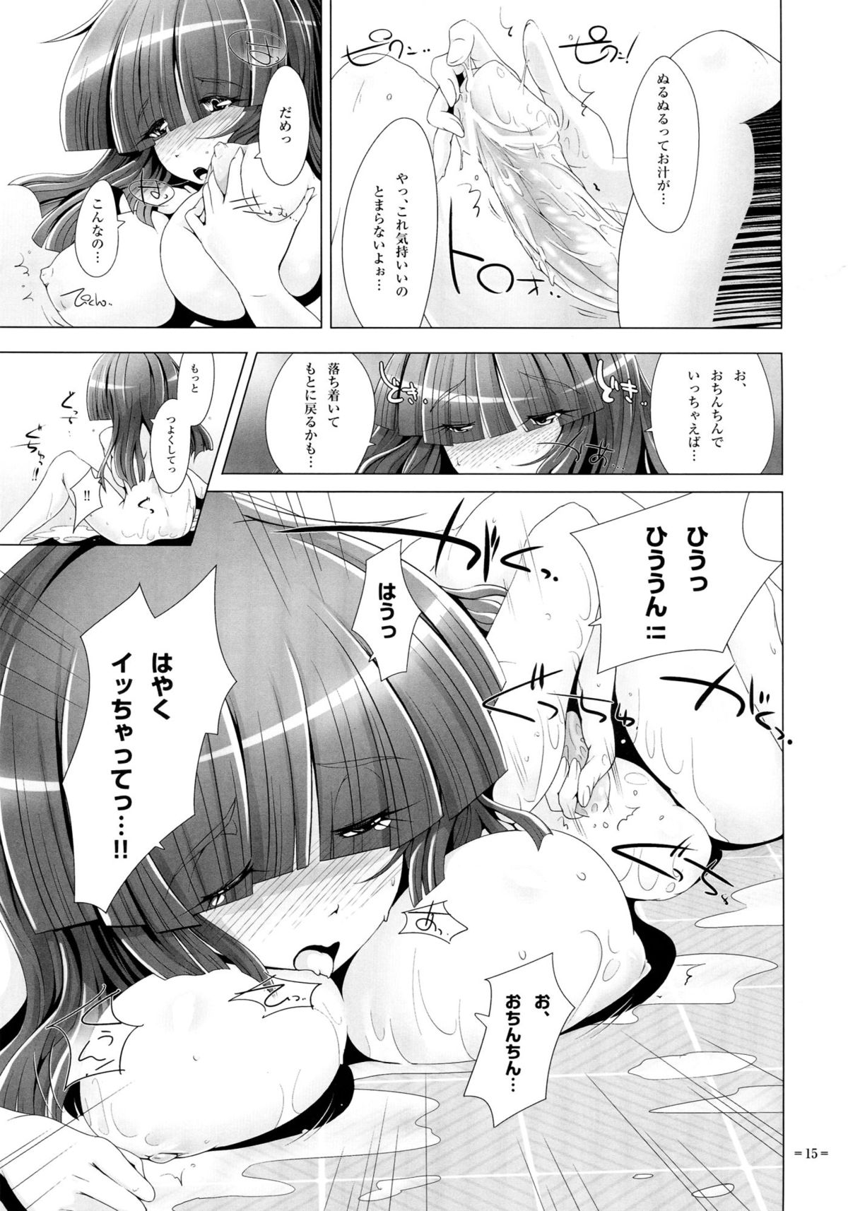 Twinstars Capricorn - Page 15