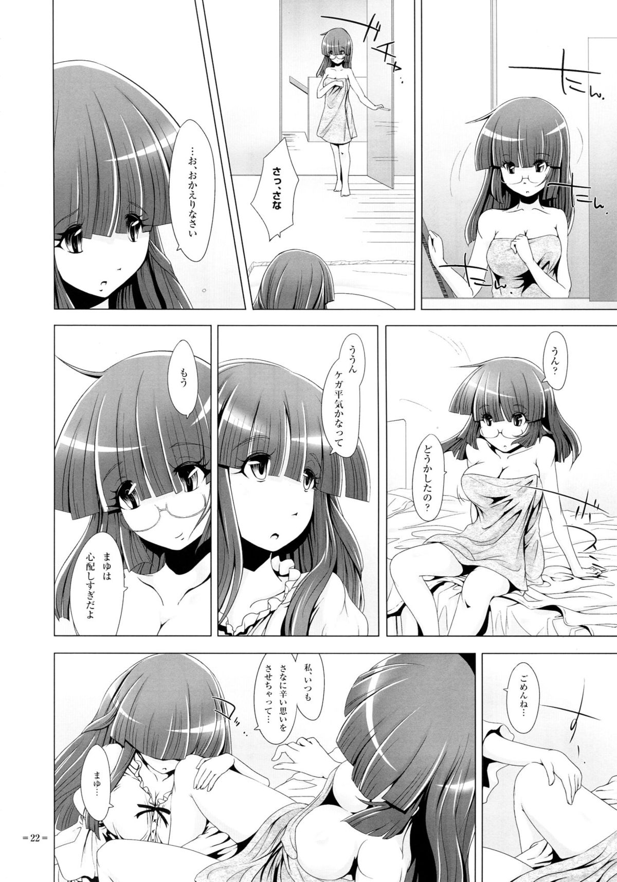 Twinstars Capricorn - Page 22