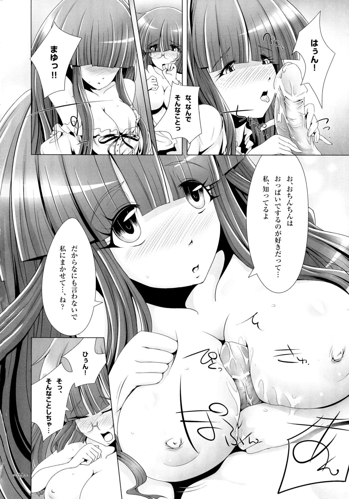 Twinstars Capricorn - Page 24