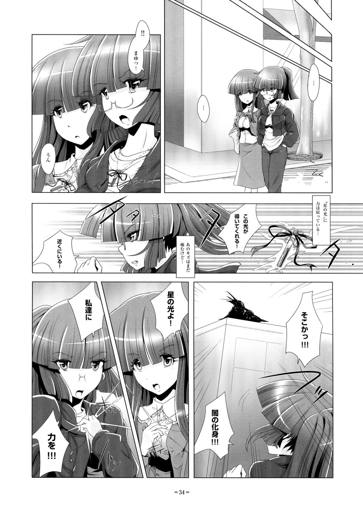 Twinstars Capricorn - Page 34