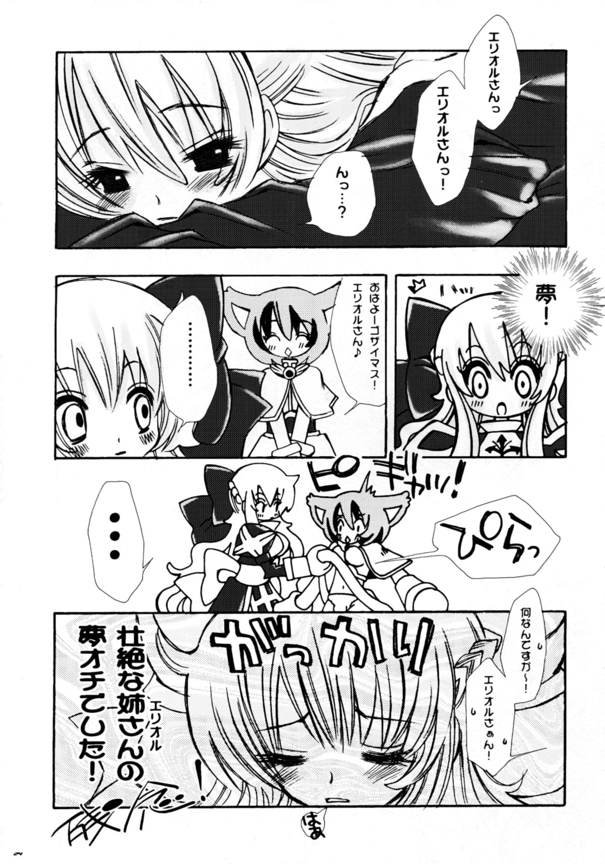 777 - Page 24