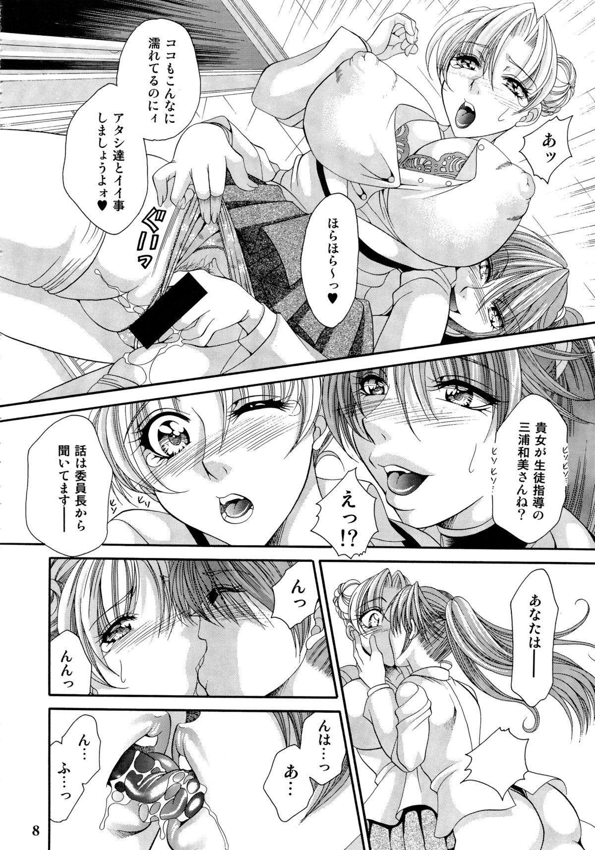 Preview page 8