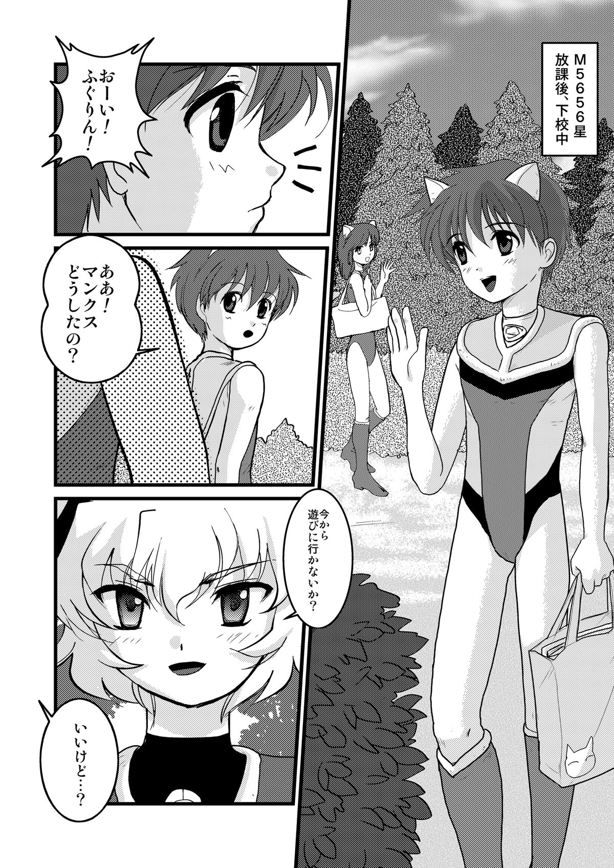 Preview page 6