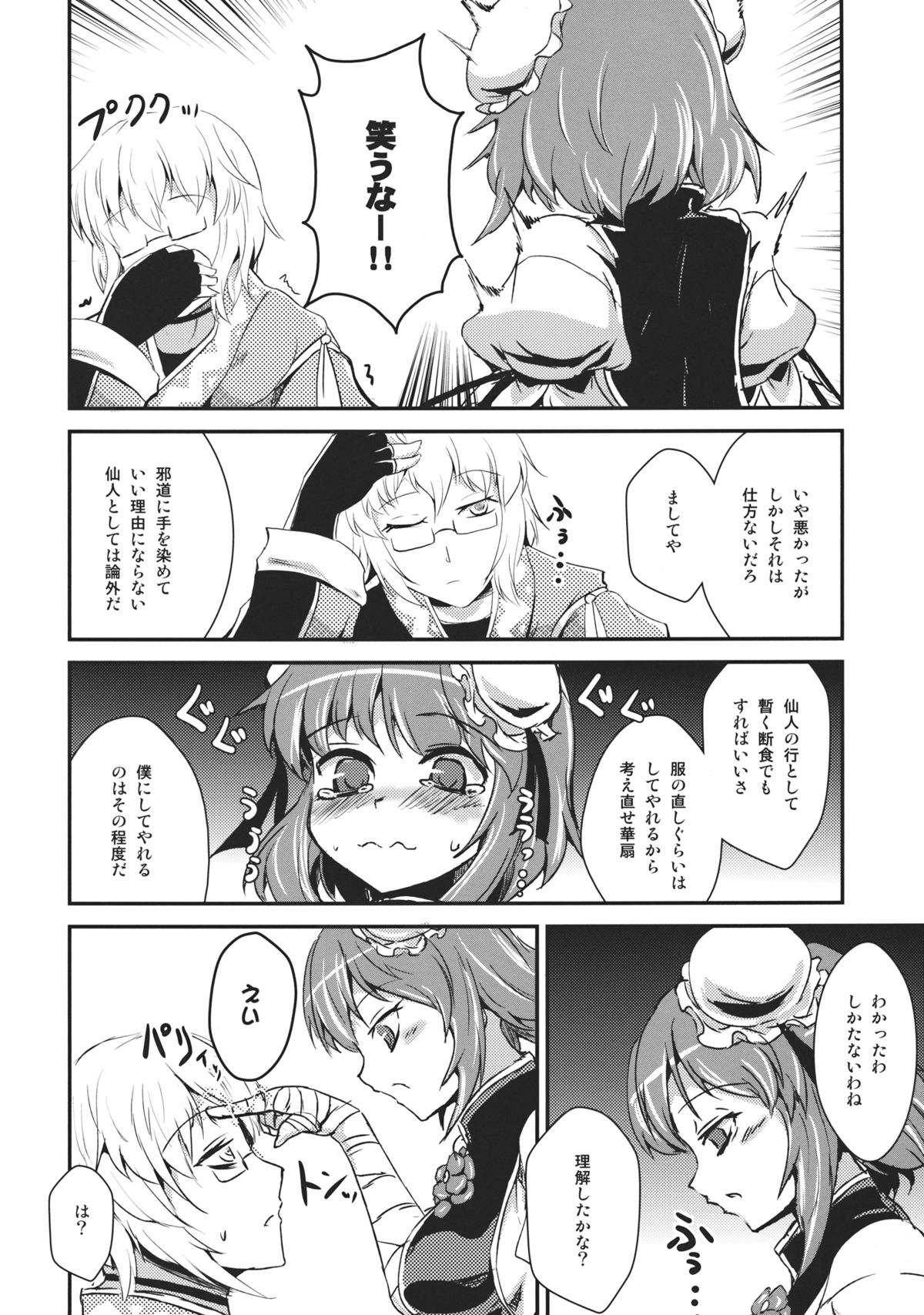 Preview page 6