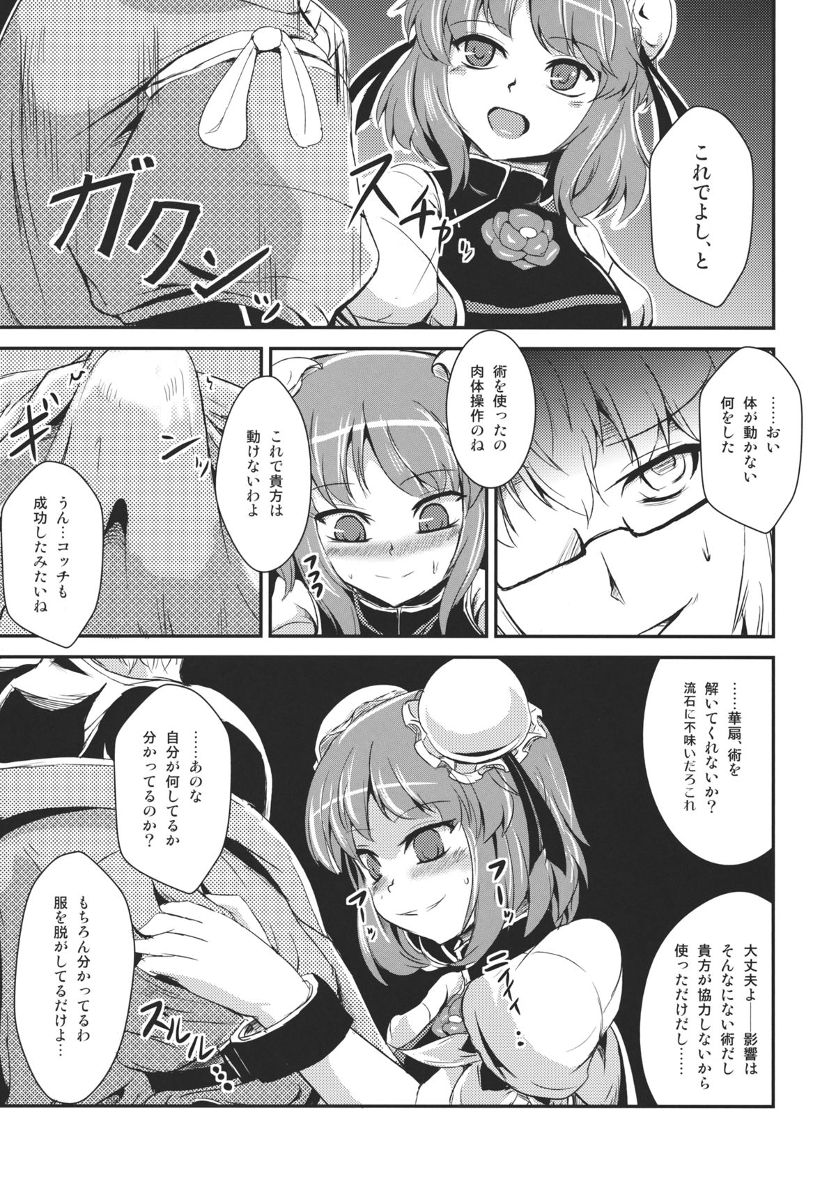 Preview page 7