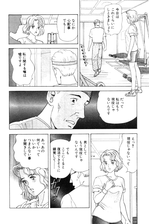 元祖OL株式会社 - Page 156